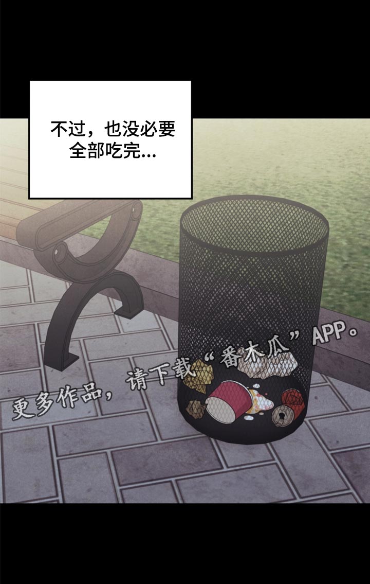 第64章：没必要全部吃完21