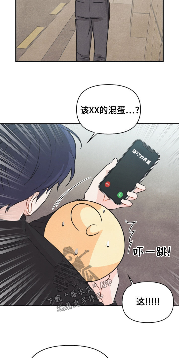 第72章：【番外】糟了9