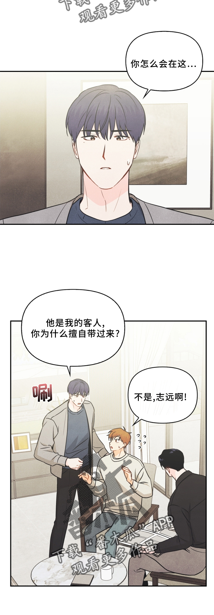 第96章：【番外】幸福2