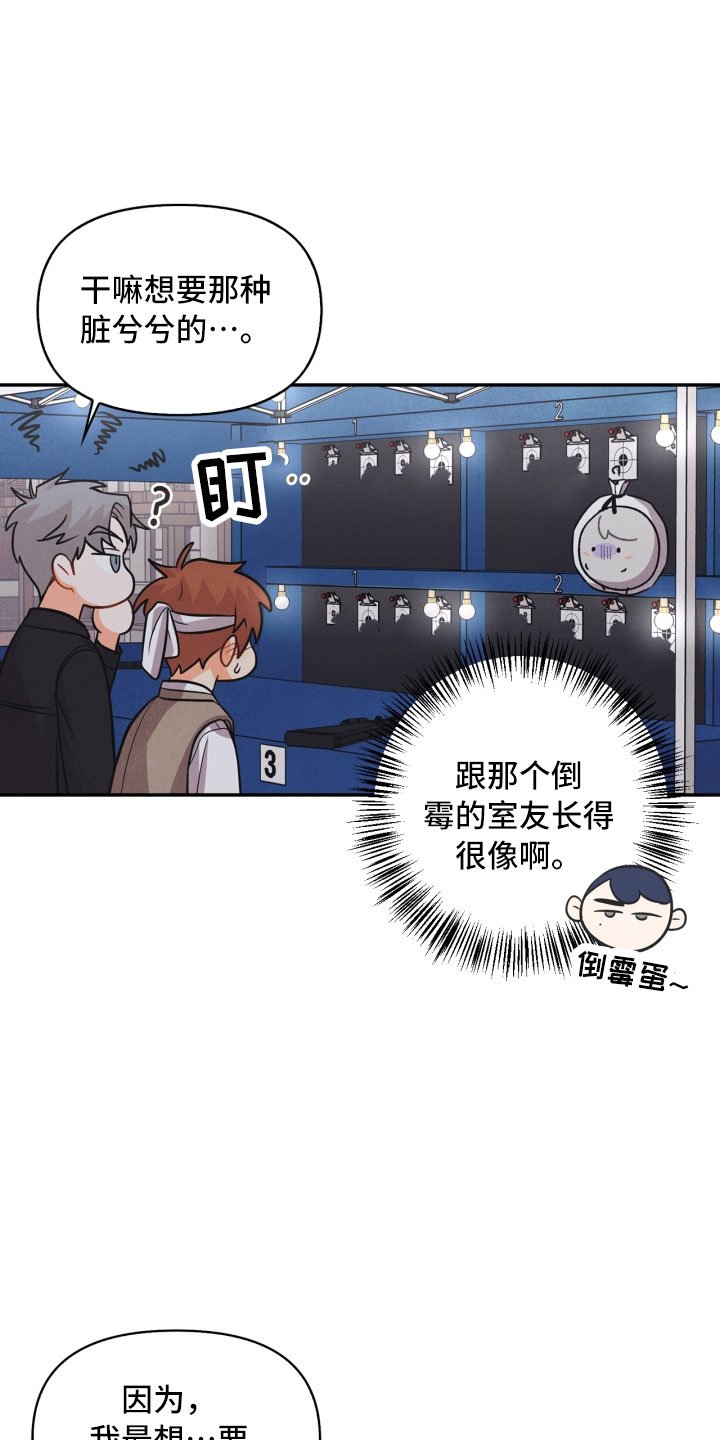 第14章：打中8