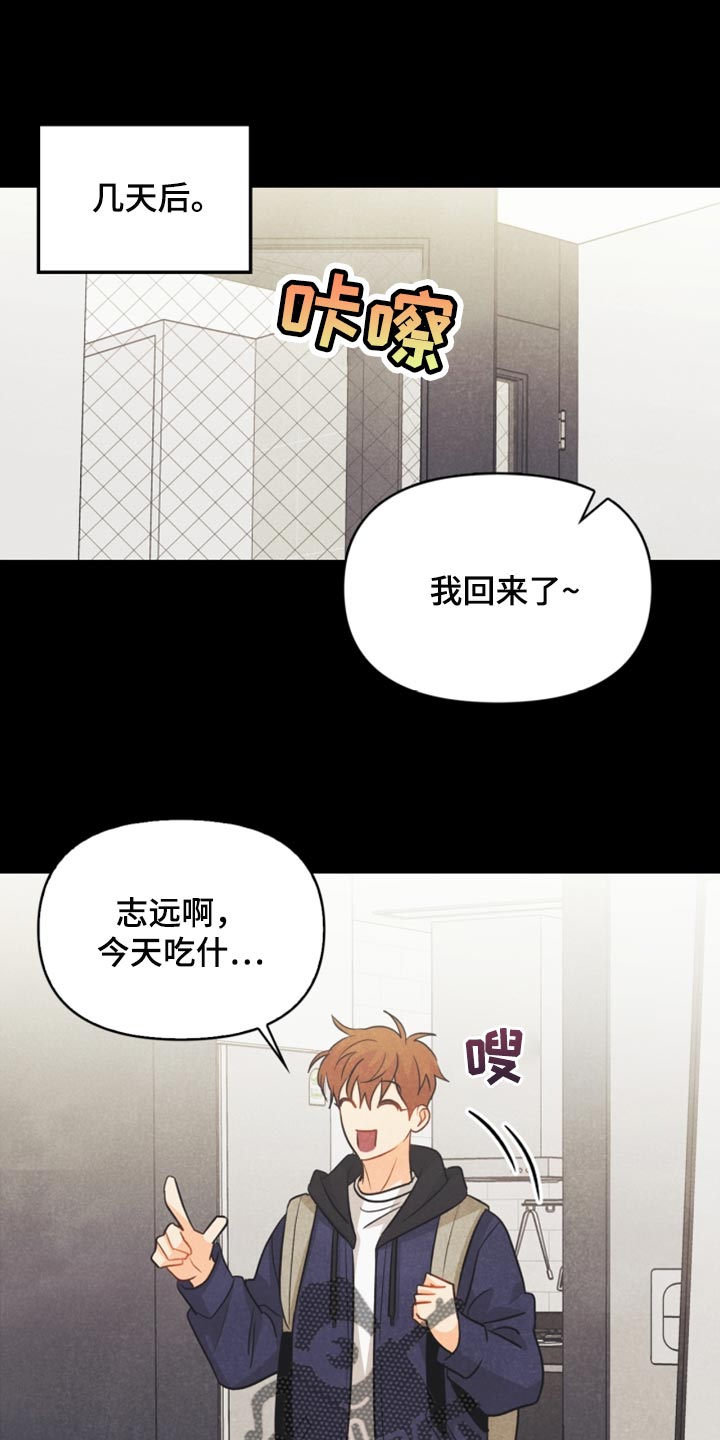 第60章：正好相反18
