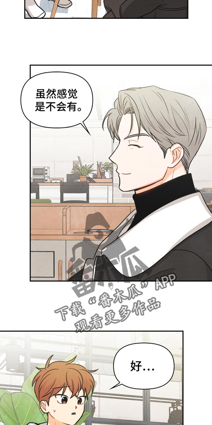 第37章：敷衍11
