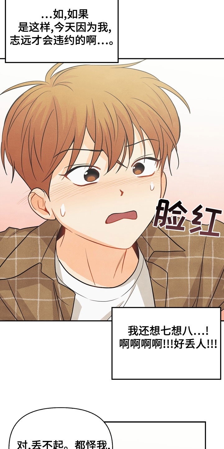 第76章：【番外】我想了解18
