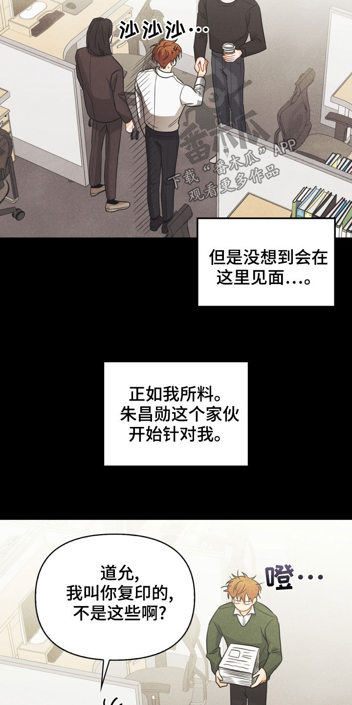 第68章：【番外】不能踩6