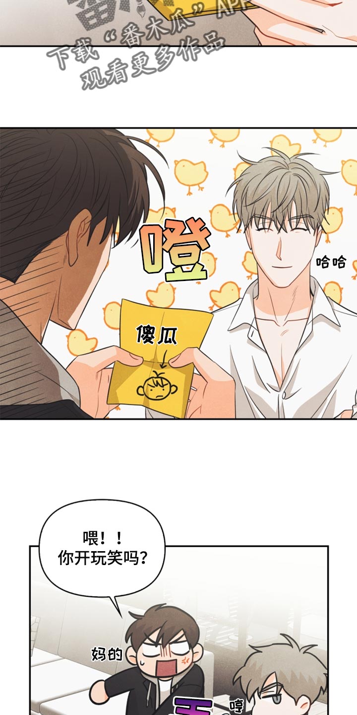 第51章：苦恼3