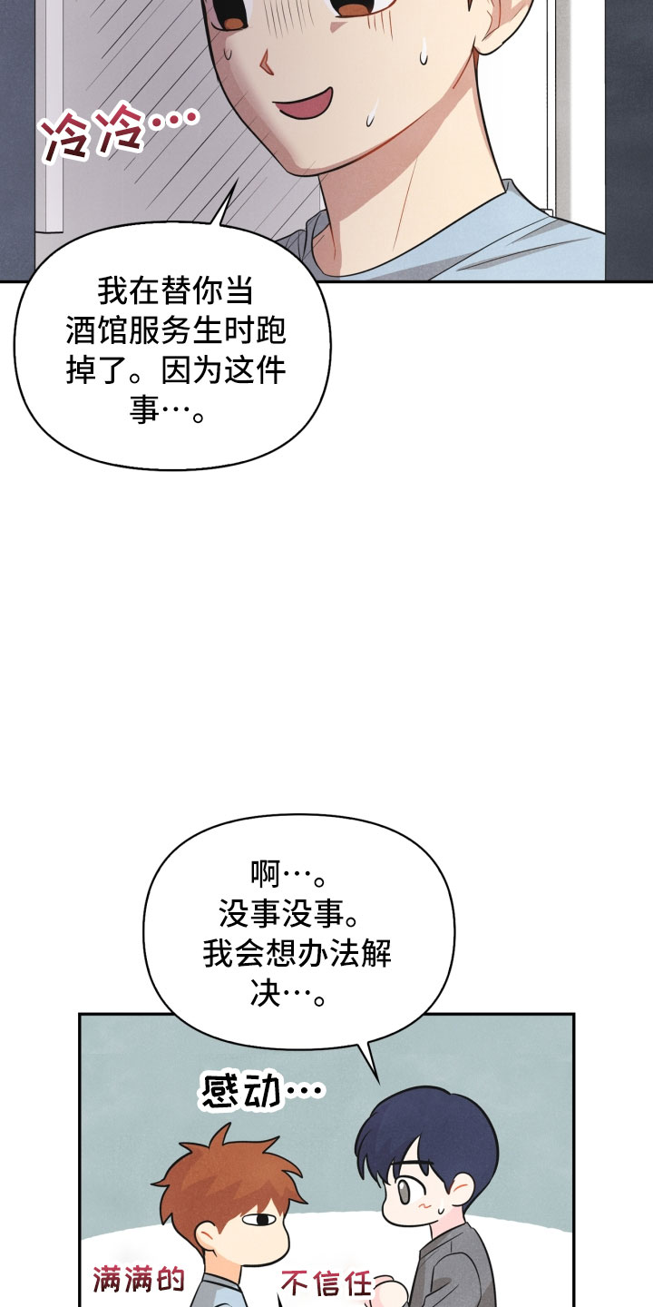 第19章：指责7