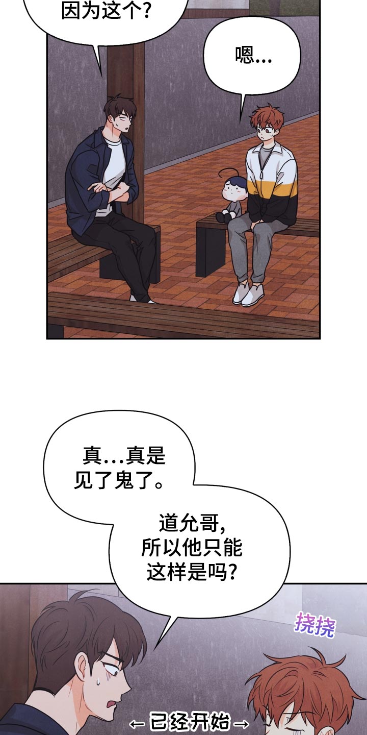 第28章：国王游戏 1