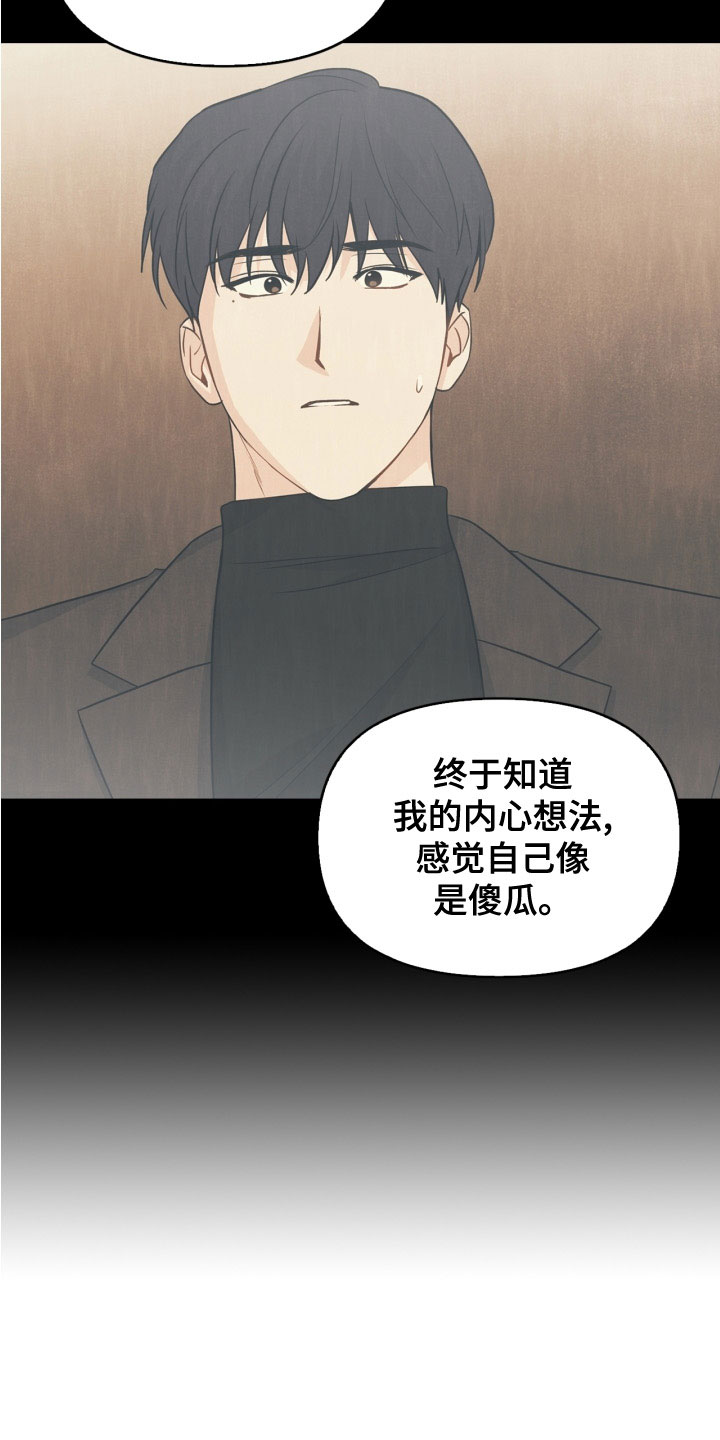 第77章：【番外】不可以13