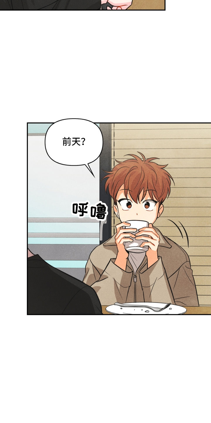 第4章：混乱的一晚26