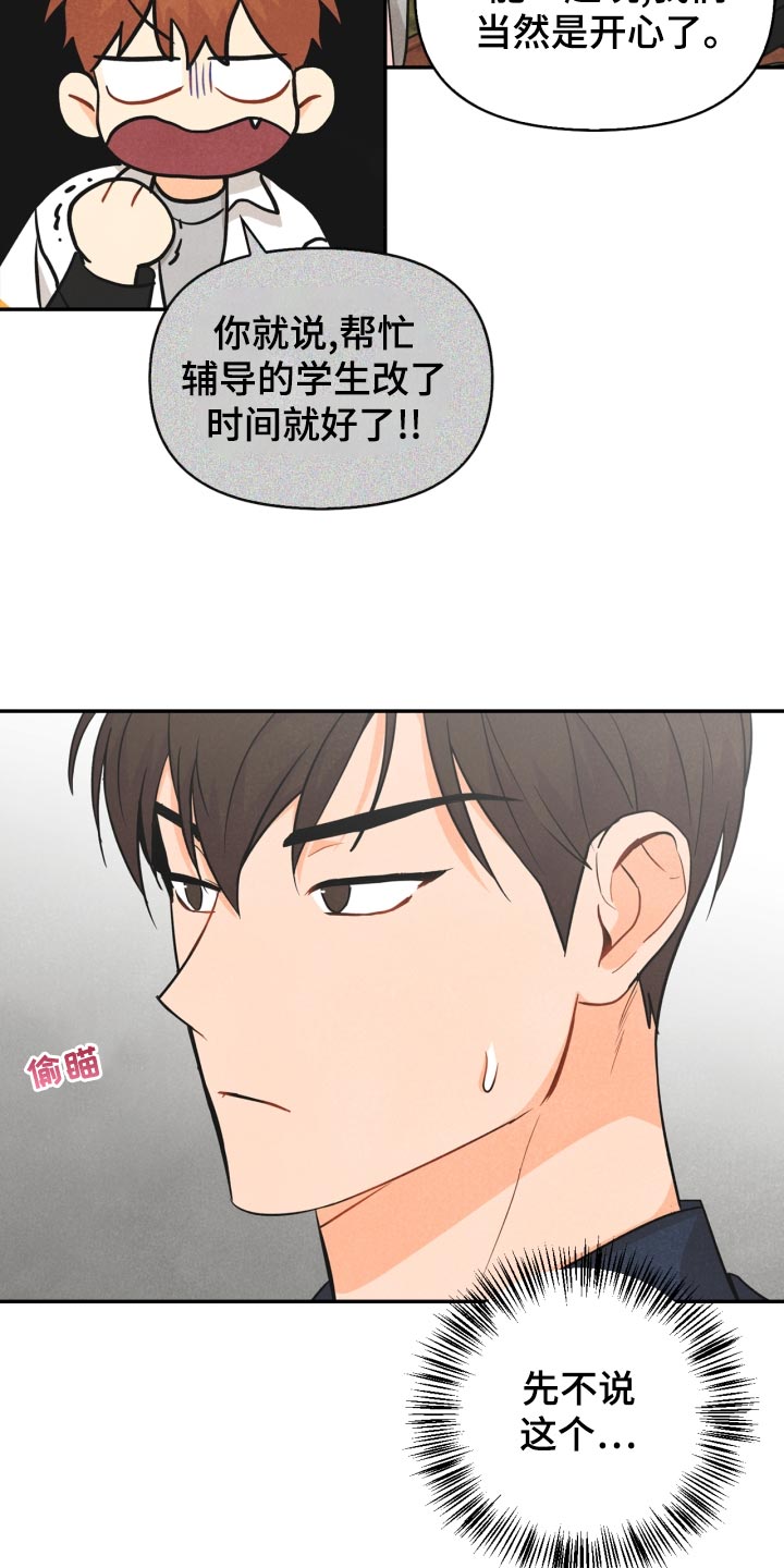 第25章：差距7