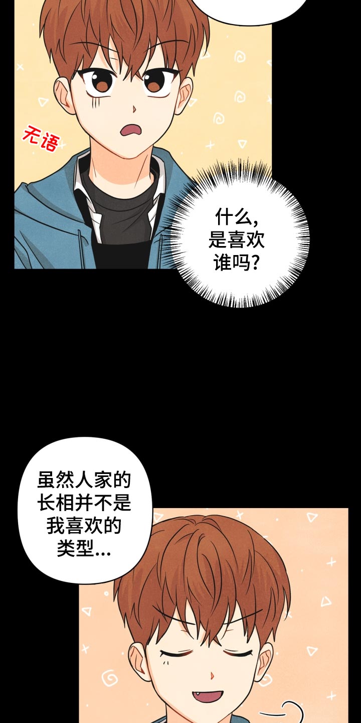 第30章：告白9