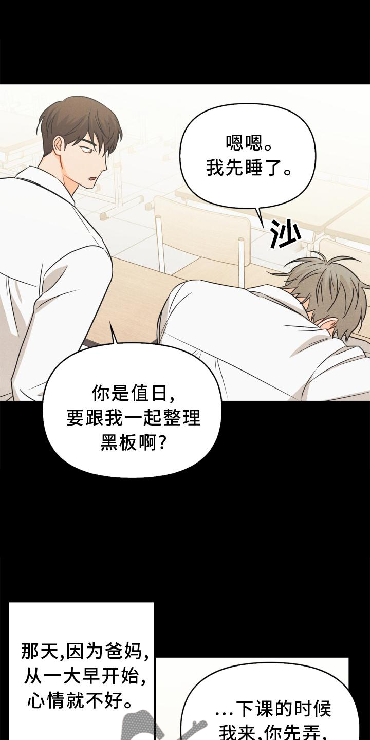 第84章：【番外】回忆21
