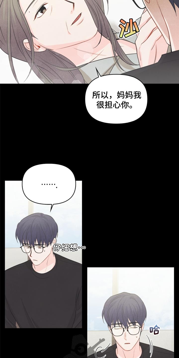 第65章：担心你17