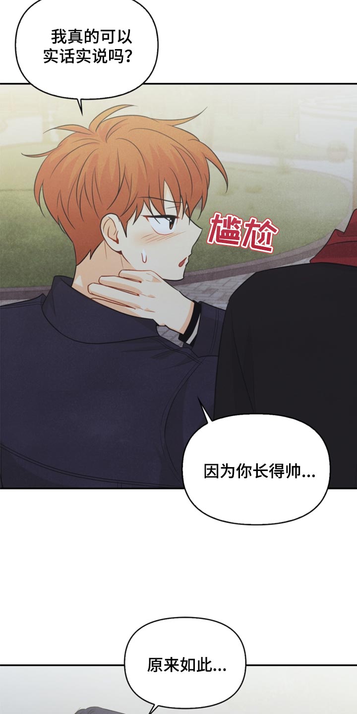 第66章：永远不会变【完结】20