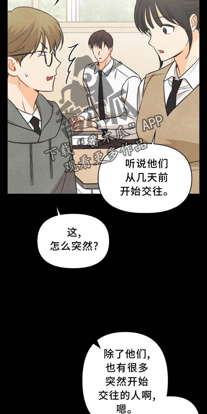 第87章：【番外】失去朋友1