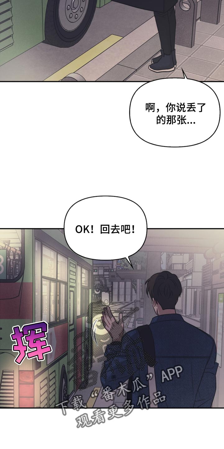 第46章：我真的是坏蛋22