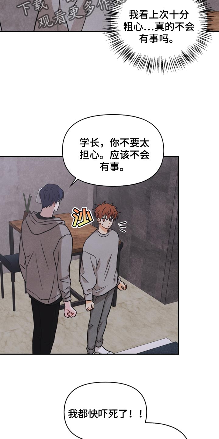 第33章：妨碍14