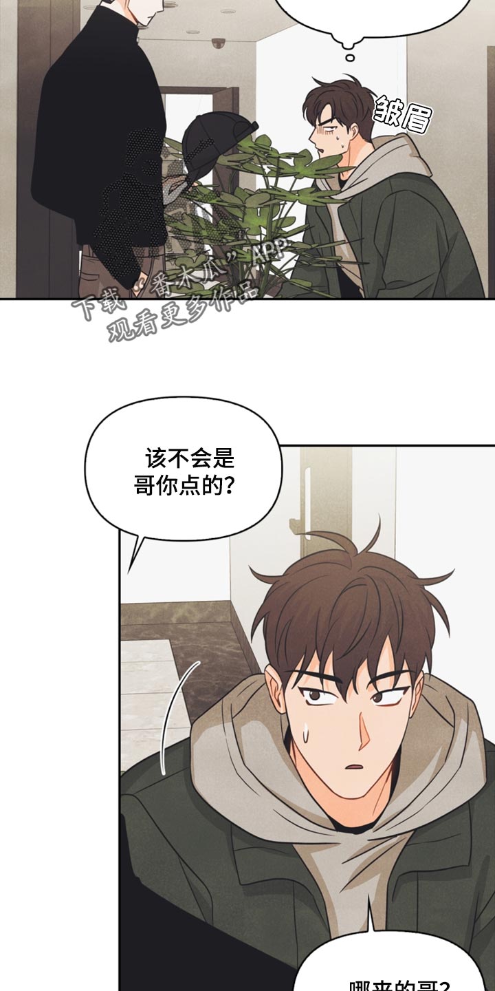 第39章：兼职12