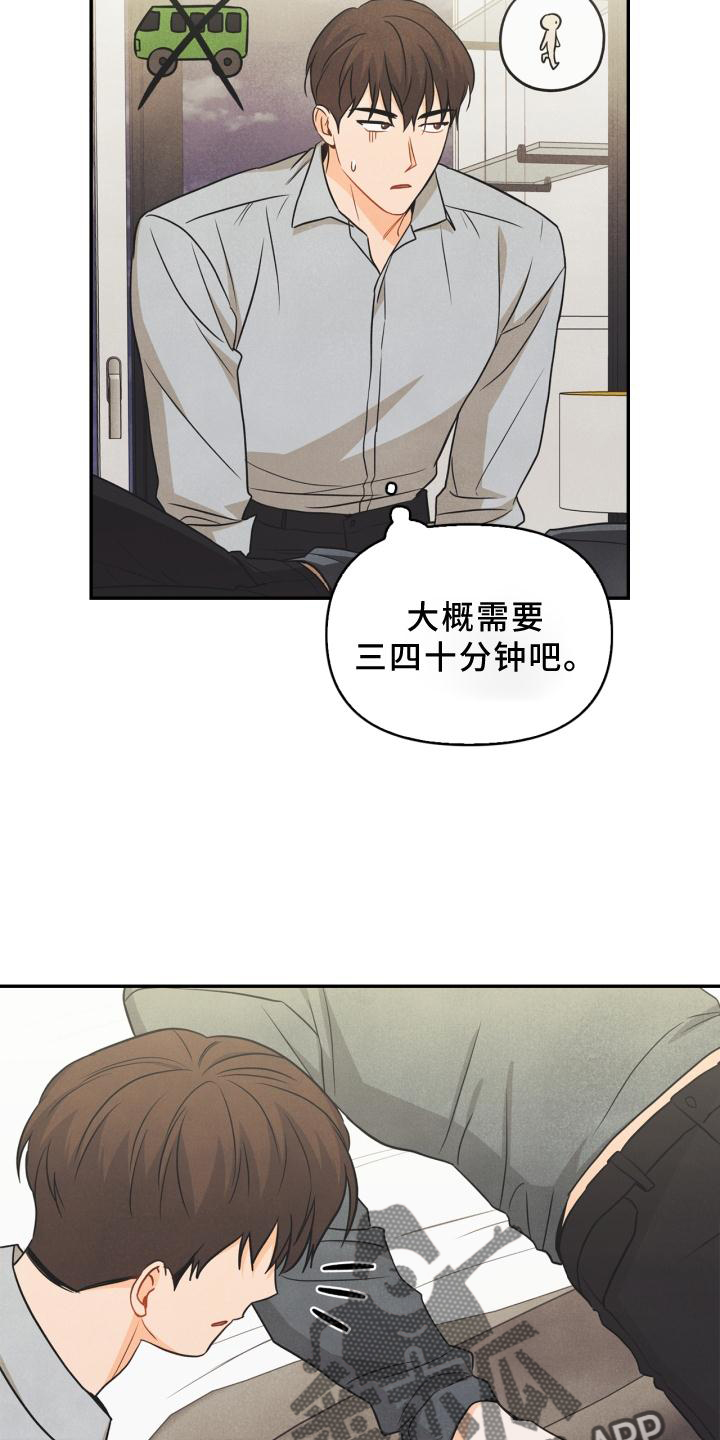 第82章：【番外】思考16