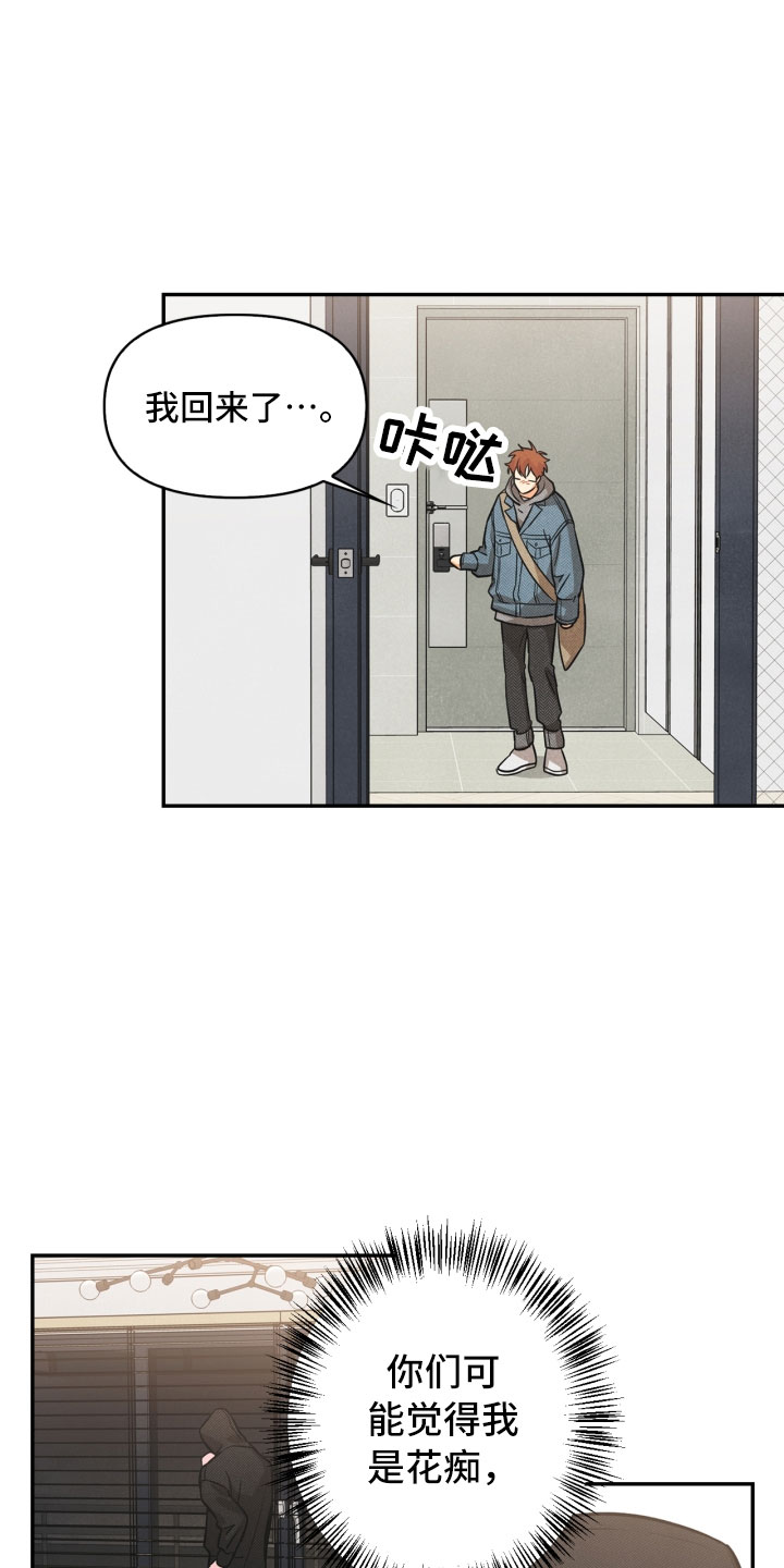 第1章：告白12