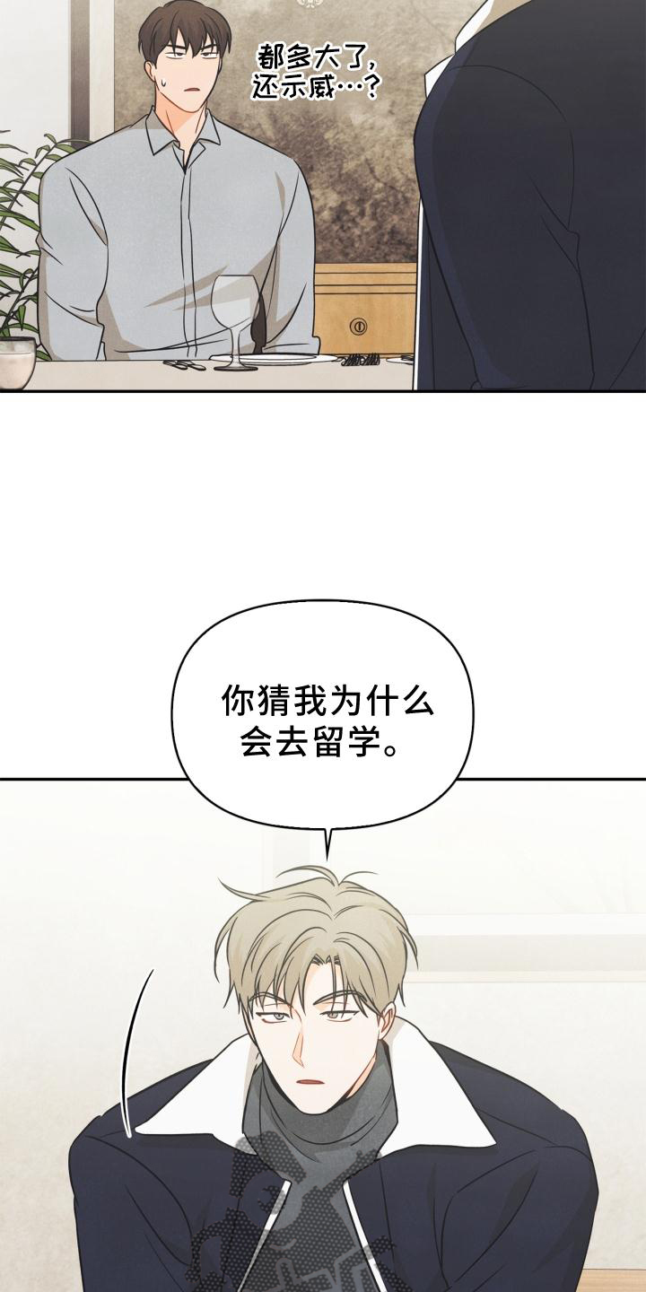 第81章：【番外】原因21