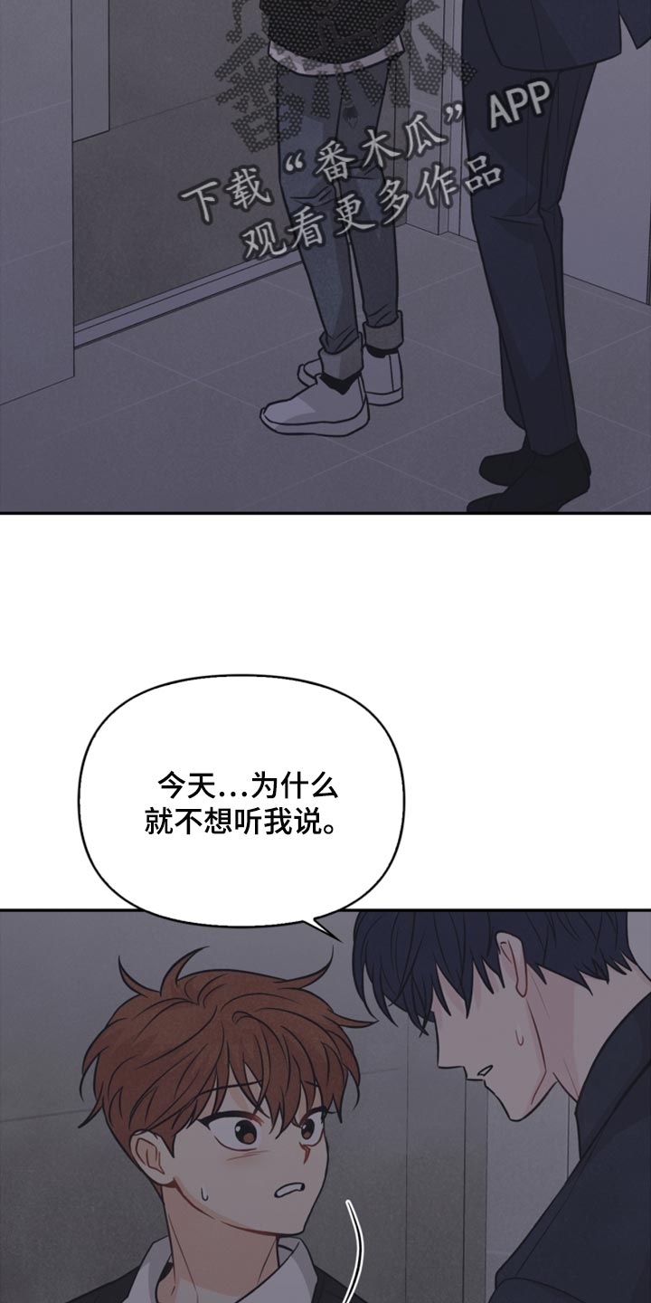 第45章：你别走9