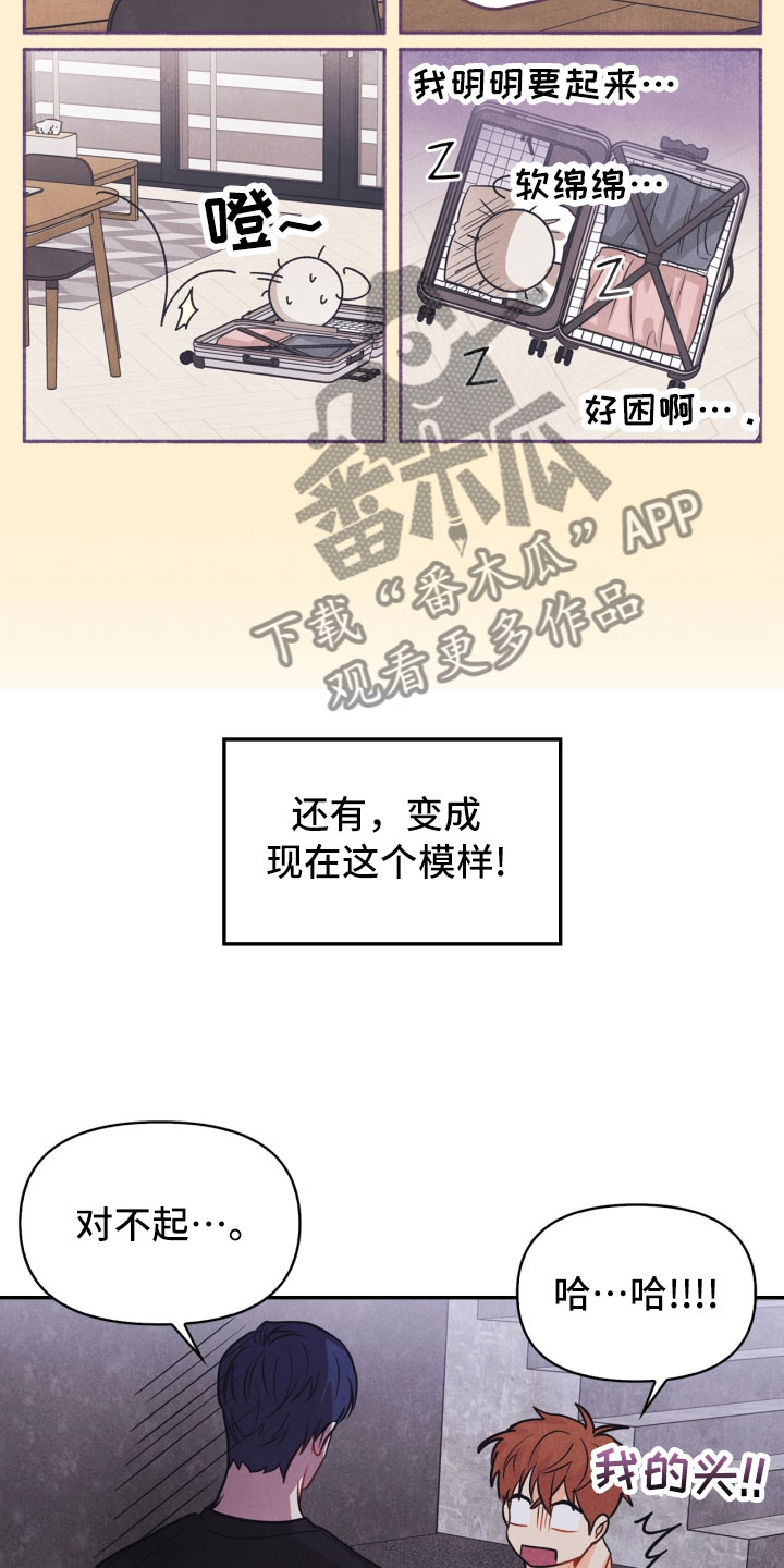 第23章：团建6