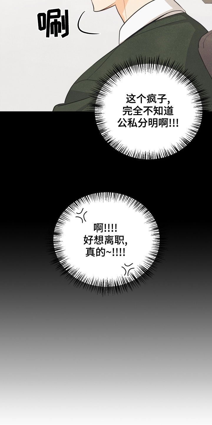 第68章：【番外】不能踩12