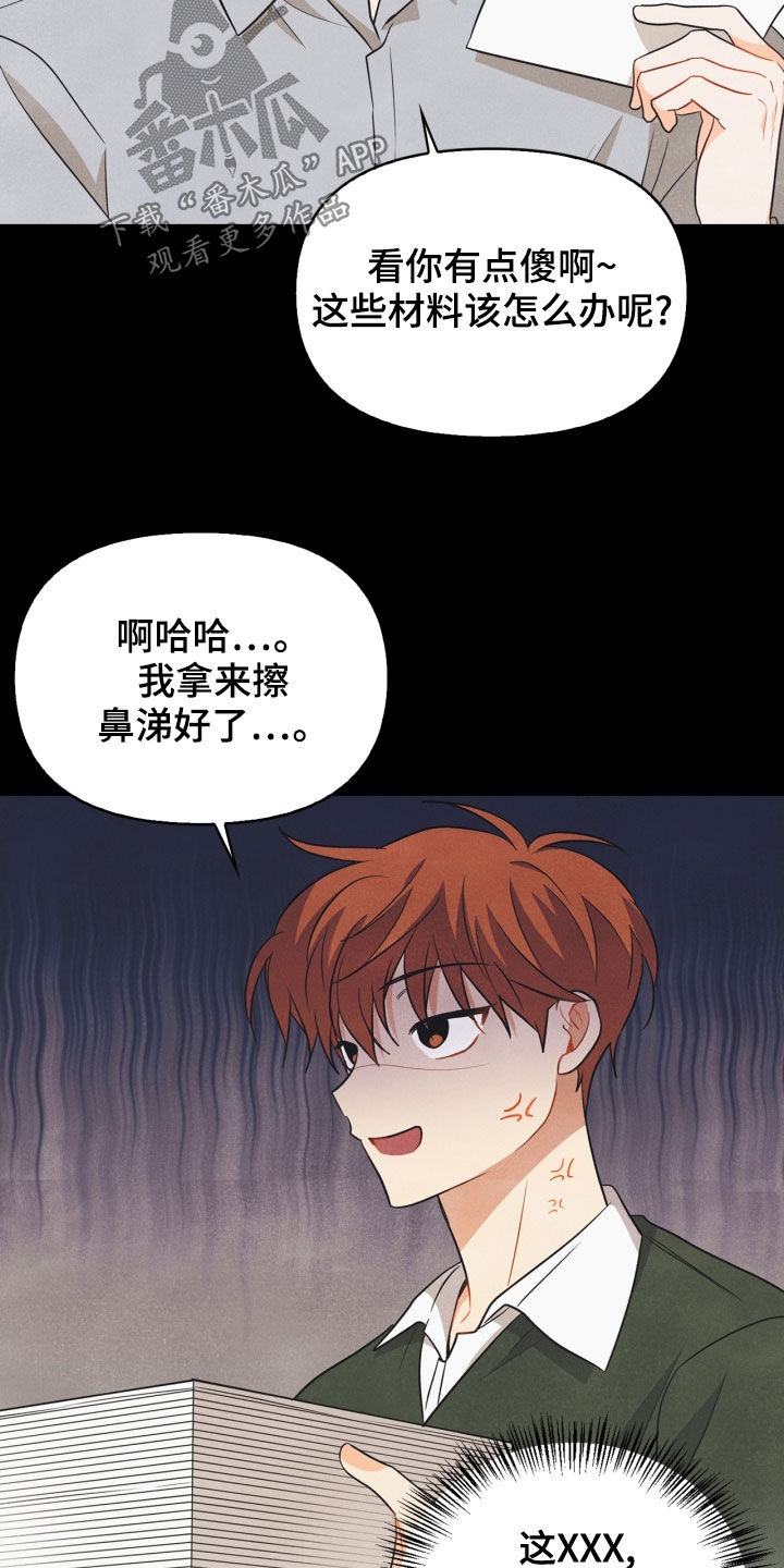 第68章：【番外】不能踩8