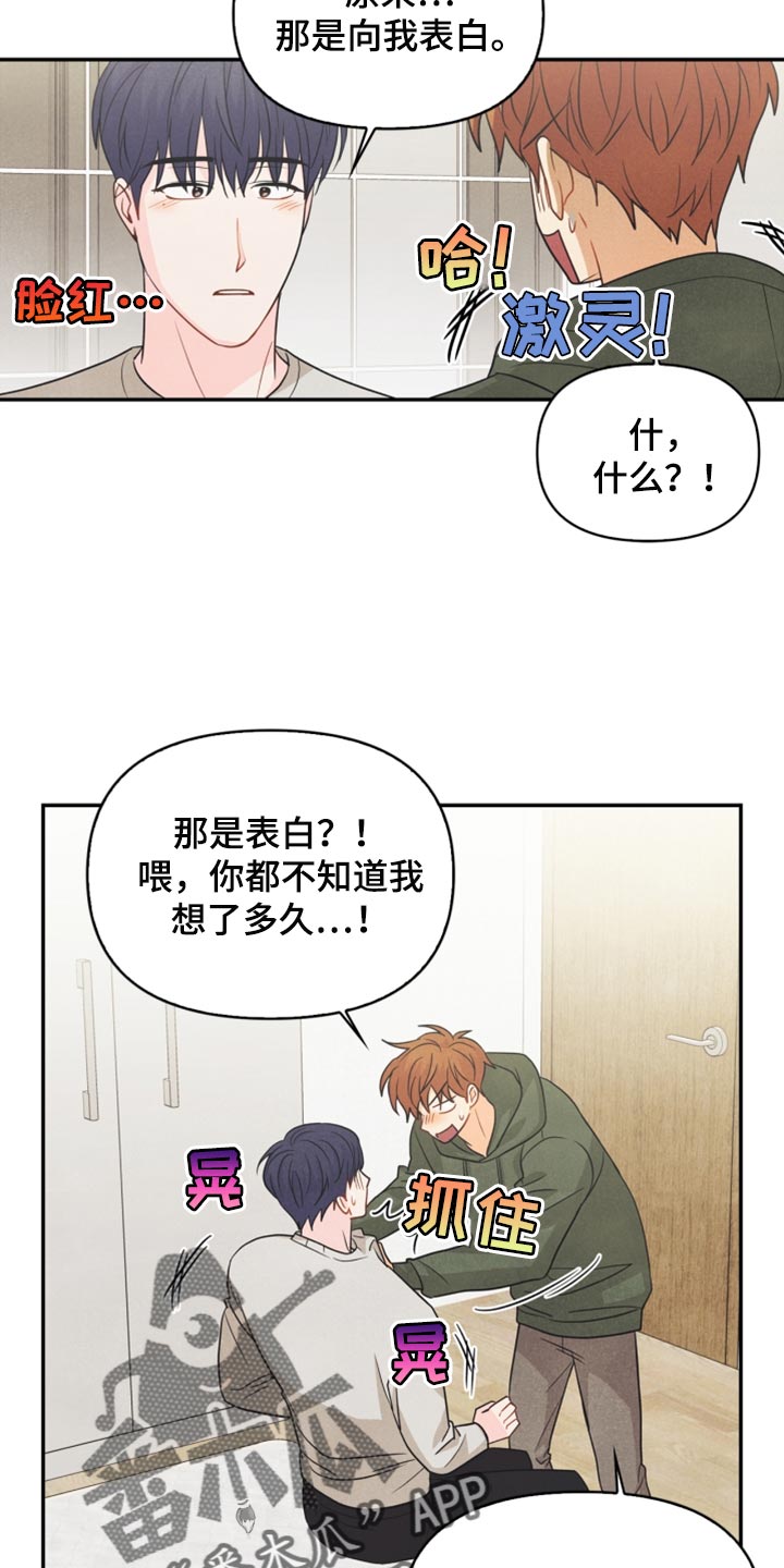 第56章：耳机的锅6