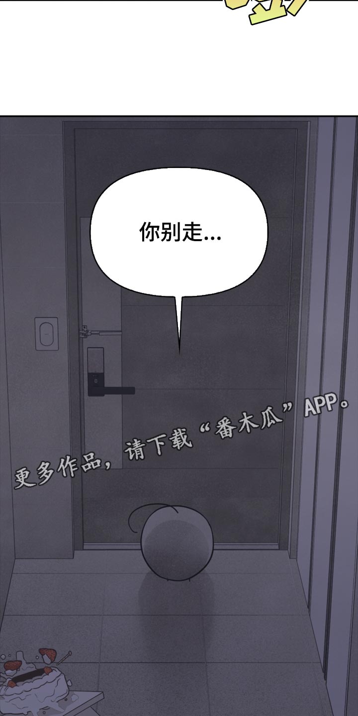 第45章：你别走22