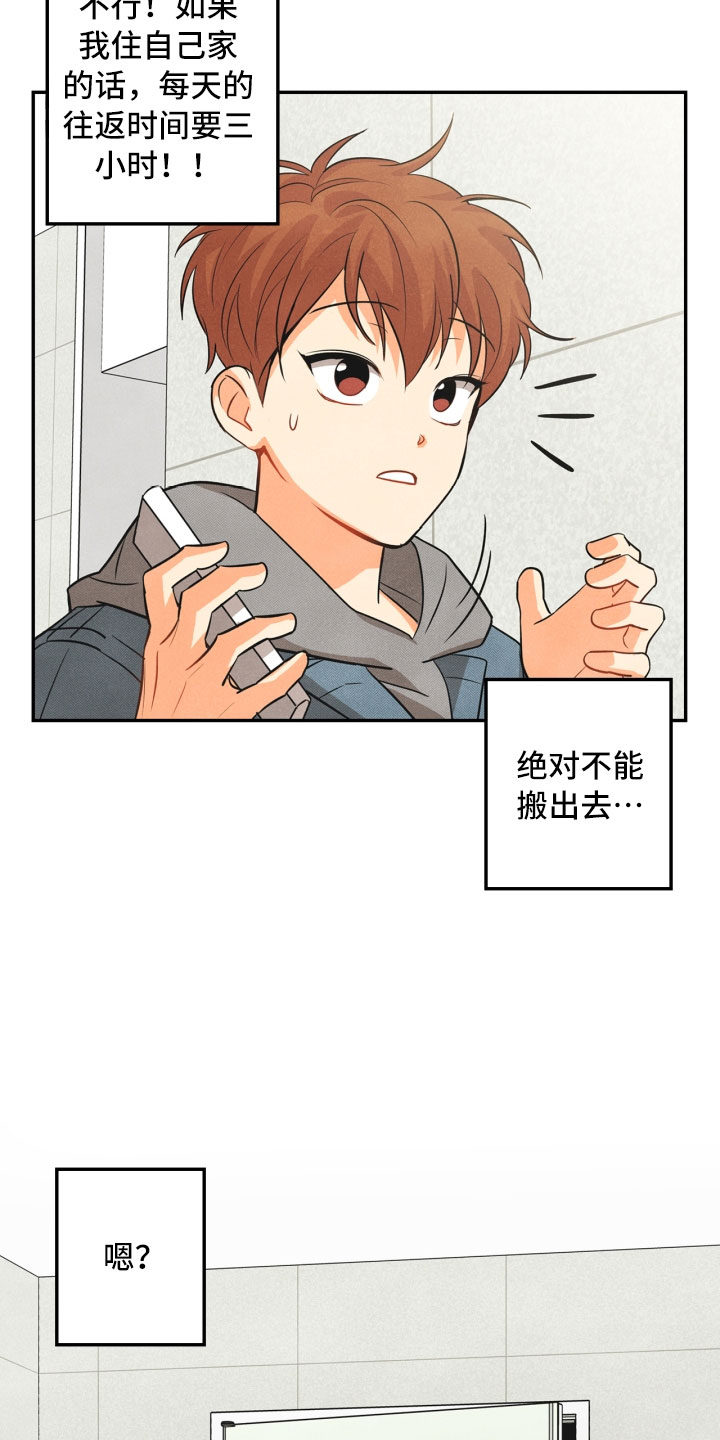 第3章：奇怪的布偶7