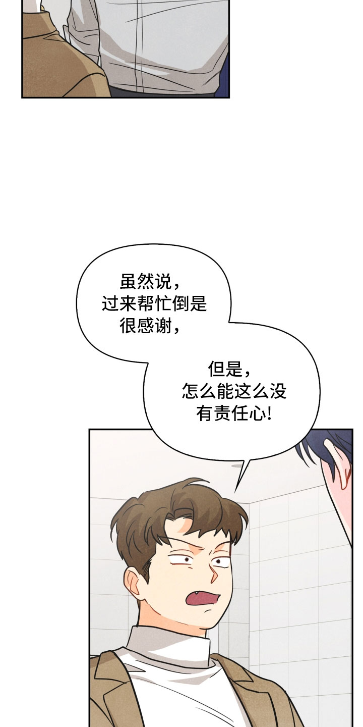 第19章：指责27