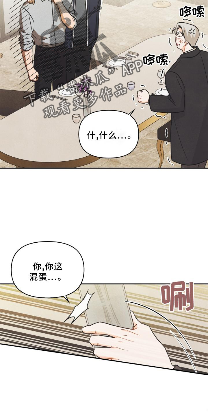 第81章：【番外】原因8