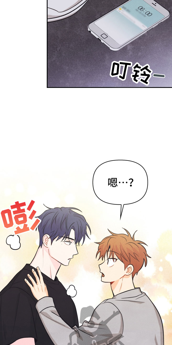 第23章：团建1