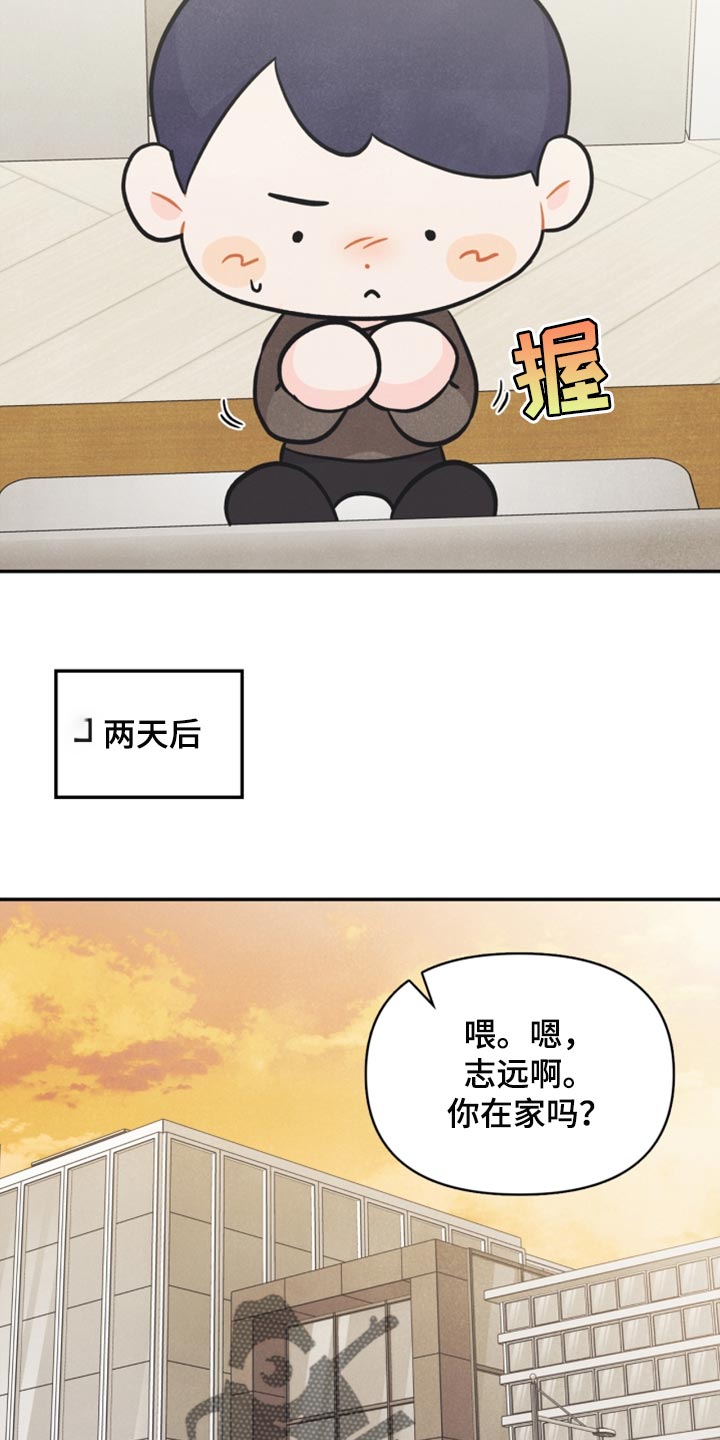 第44章：我要搬出去了8