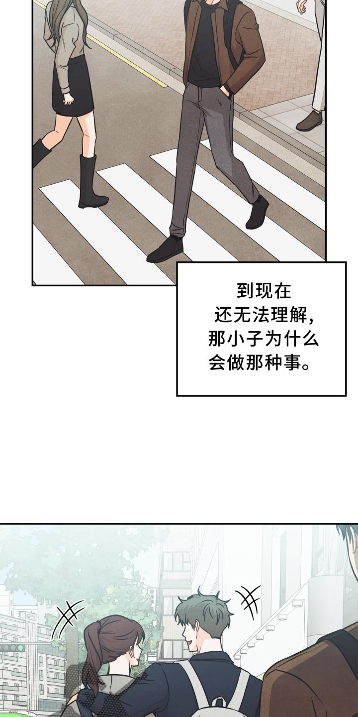 第88章：【番外】混乱12