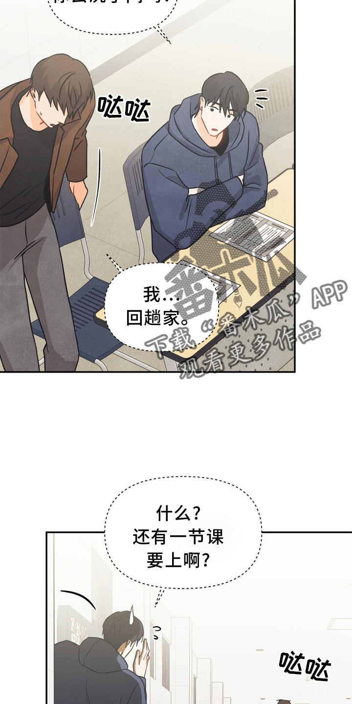 第92章：【番外】离开20