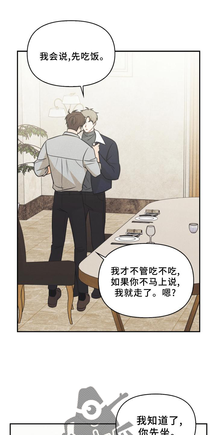 第81章：【番外】原因17