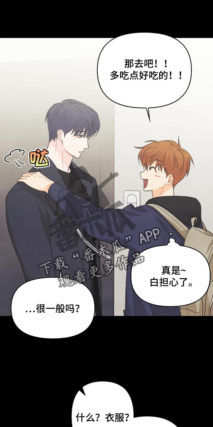 第61章：牵手6