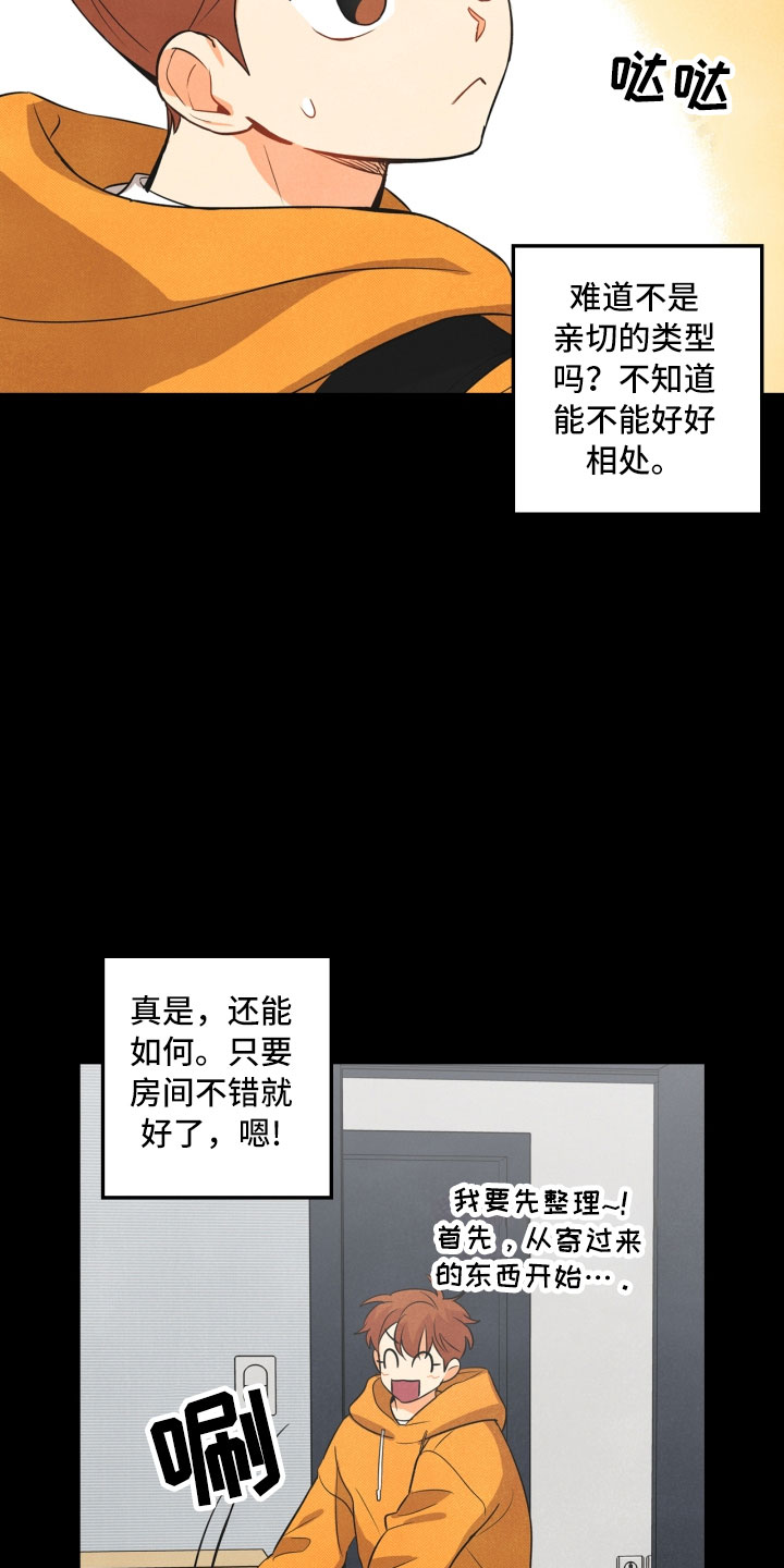 第7章：初始23