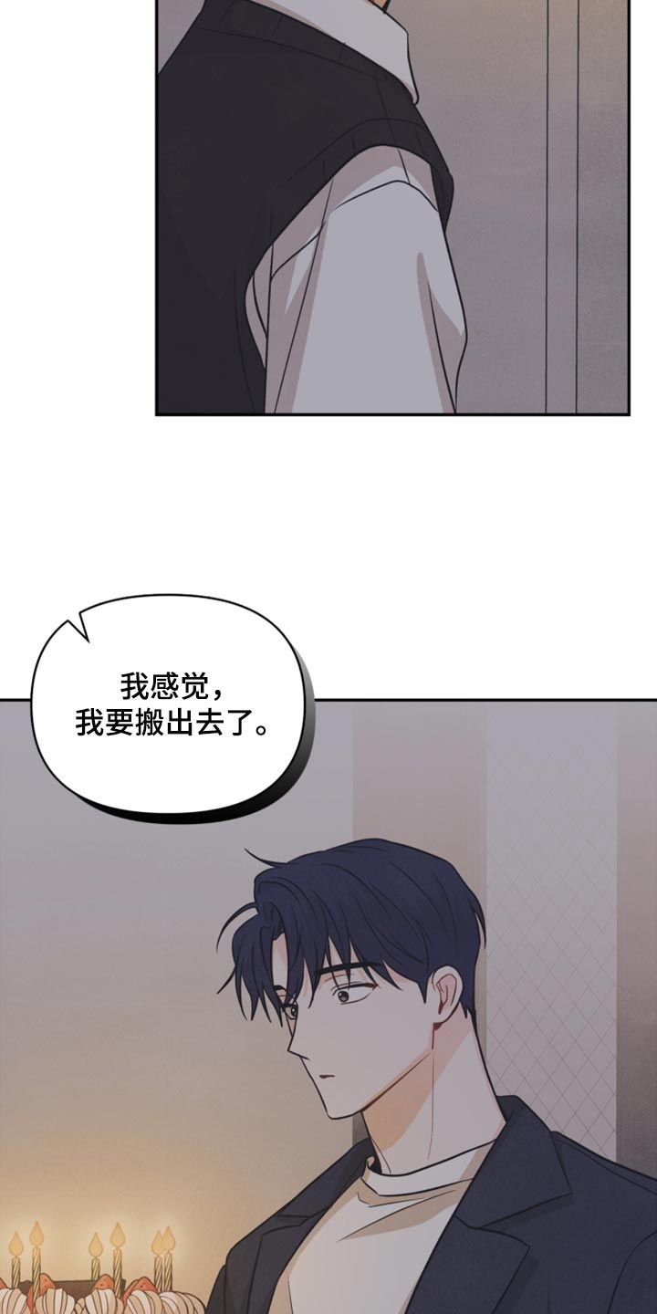 第44章：我要搬出去了22