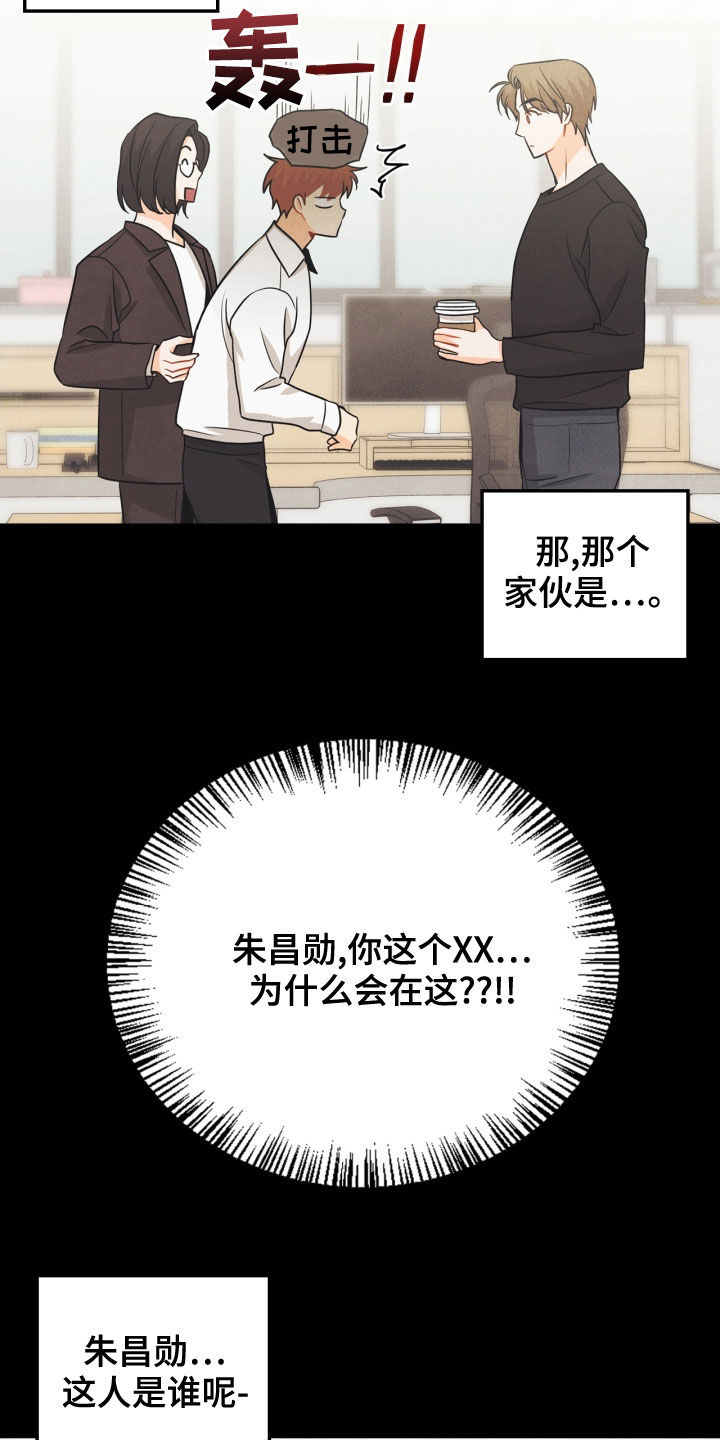 第67章：【番外】人渣20