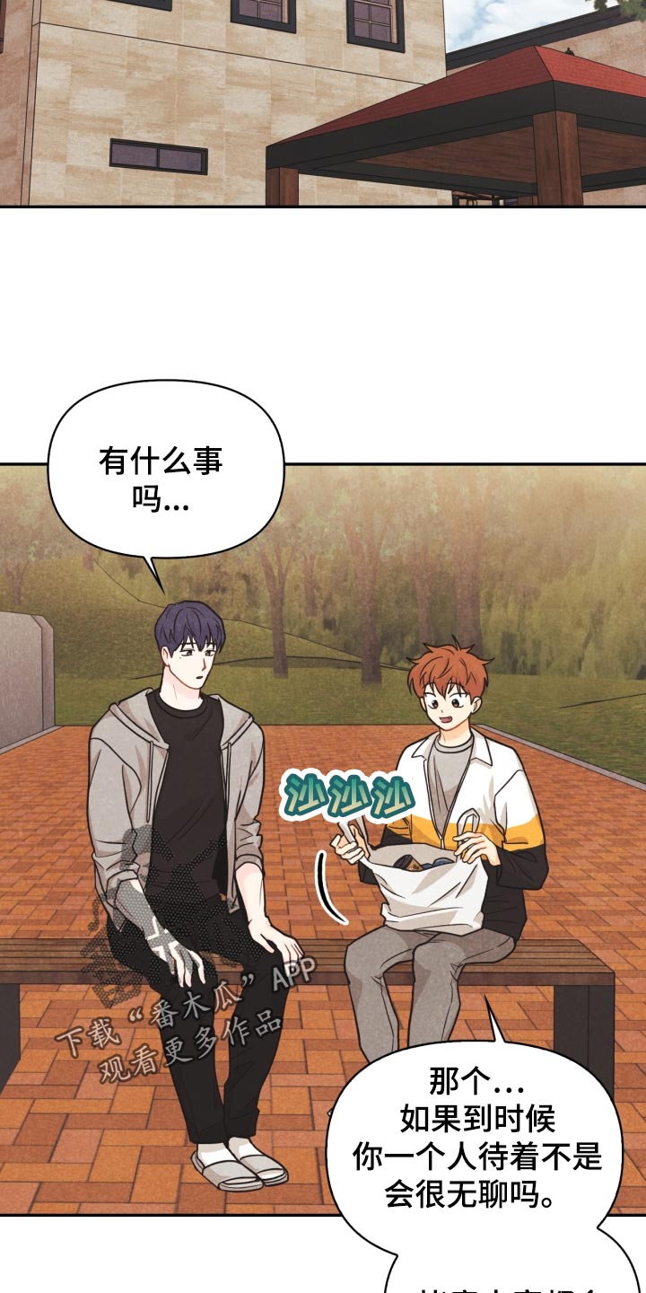 第25章：差距28