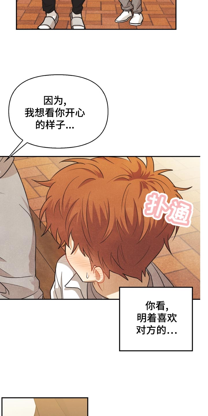 第26章：撞见13