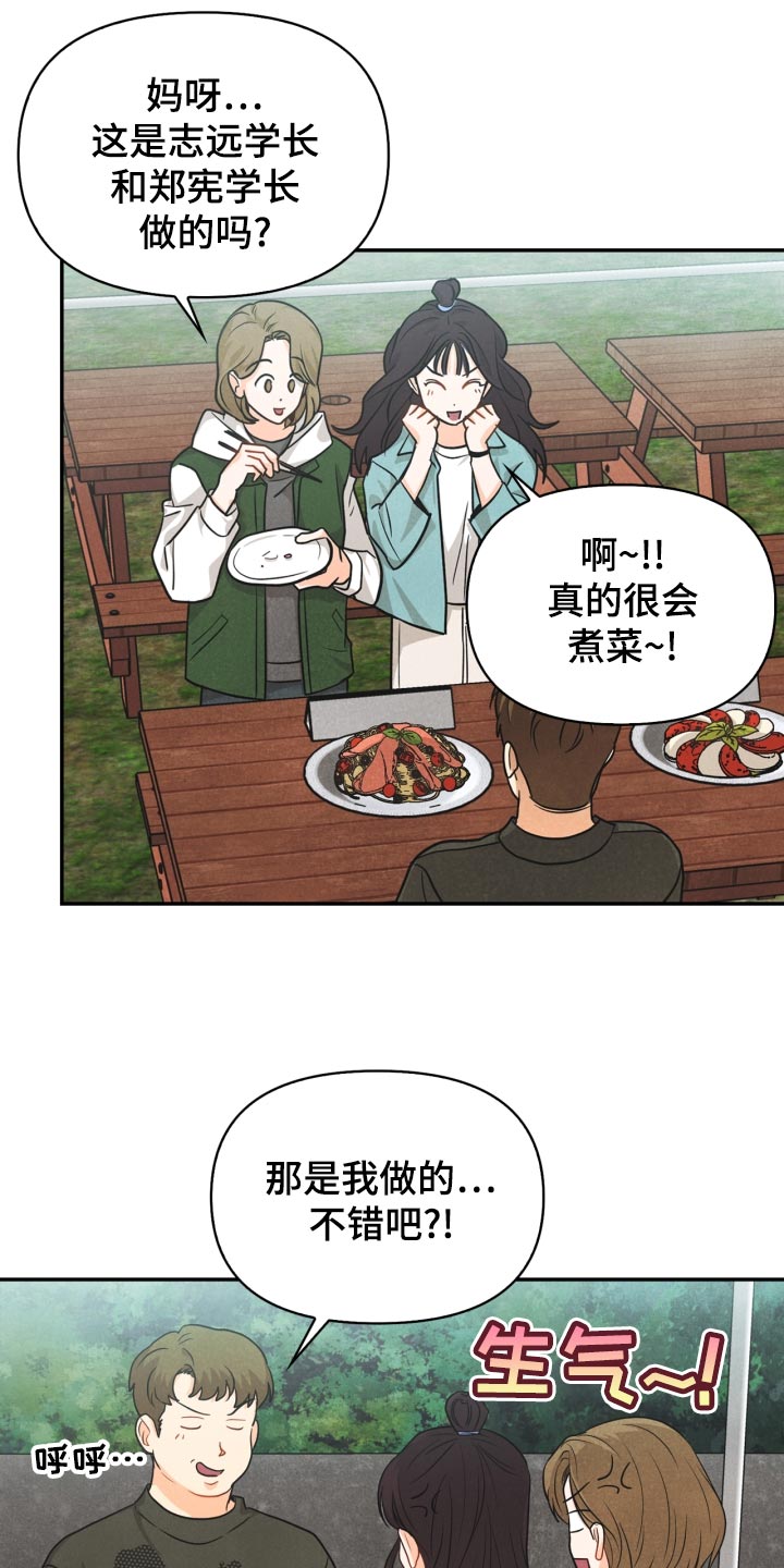 第25章：差距12