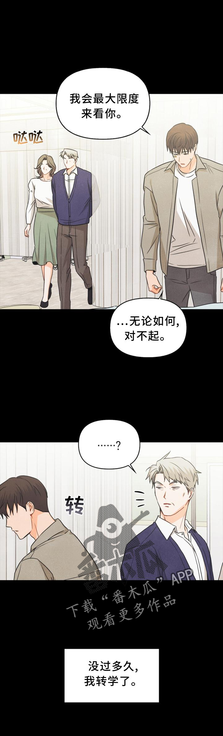 第90章：【番外】帮助8