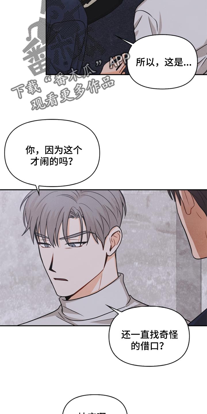 第33章：妨碍3