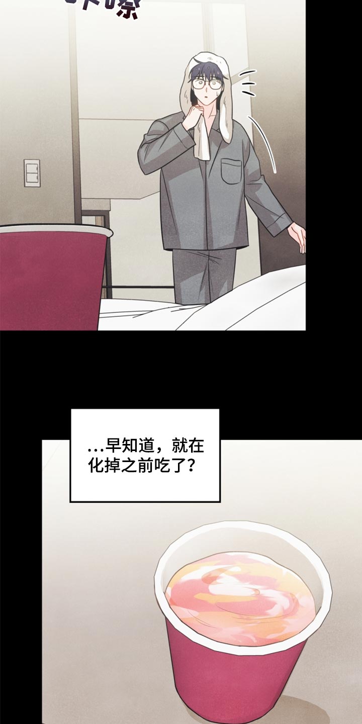 第65章：担心你5