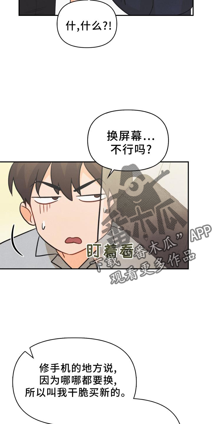 第82章：【番外】思考3